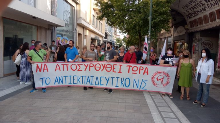 ΕΚΛ: Πικετοφορία ενάντια στο νομοσχέδιο για την εκπαίδευση