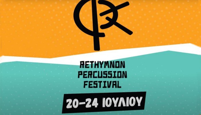 Διεθνές Φεστιβάλ Κρουστών στο Ρέθυμνο