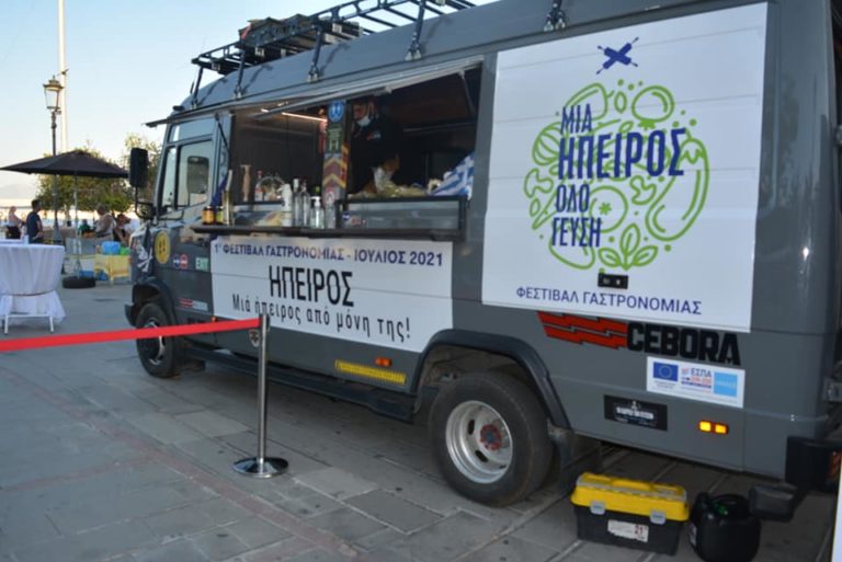 Ηπειρώτικες νοστιμιές στο Φεστιβάλ γαστρονομίας Πρέβεζας