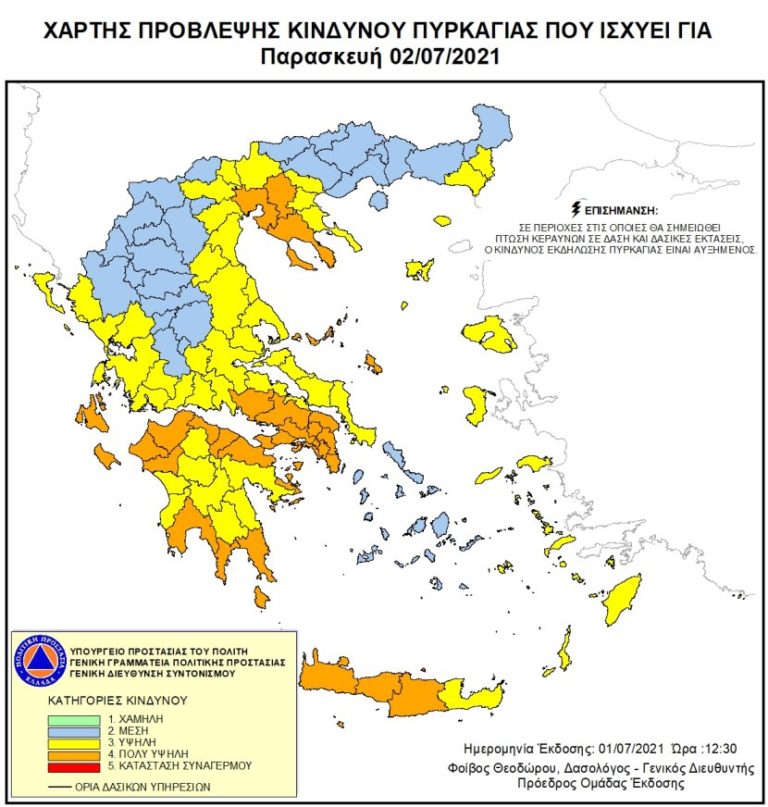 Πολύ υψηλός κίνδυνος πυρκαγιάς και σήμερα στη Μεσσηνία