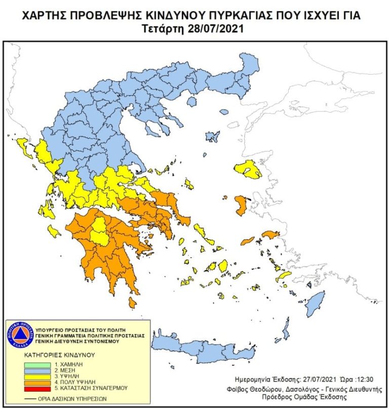 Μεσσηνία: Πολύ υψηλός κίνδυνος πυρκαγιάς σήμερα Τετάρτη