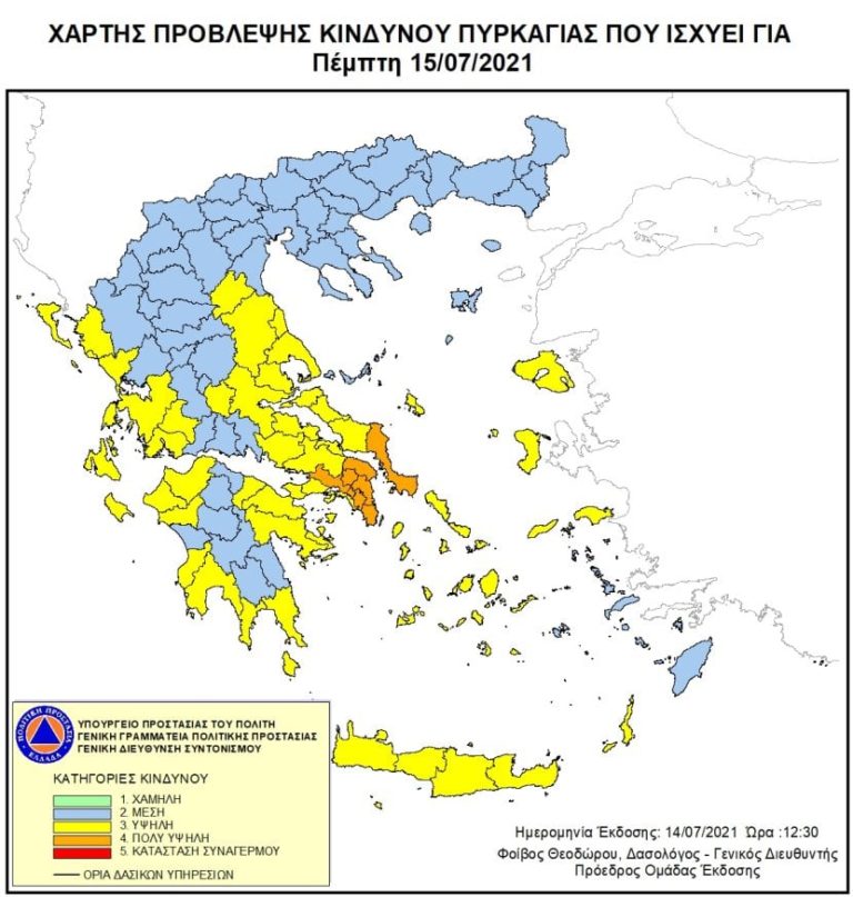 Μεσσηνία: Παραμένει υψηλός ο κίνδυνος πυρκαγιάς και σήμερα Πέμπτη