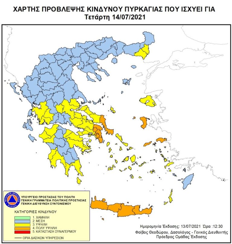 Μεσσηνία: Υψηλός κίνδυνος πυρκαγιάς σήμερα Τετάρτη