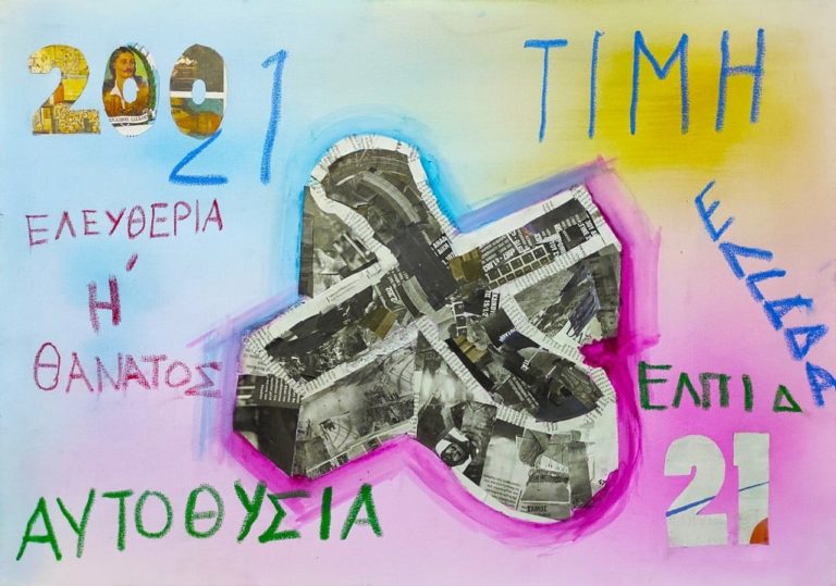 Στα εκατό κορυφαία του «Ελλάδα 2021» έργα παιδιών ΚΔΑΠ Δήμου Ζήρου