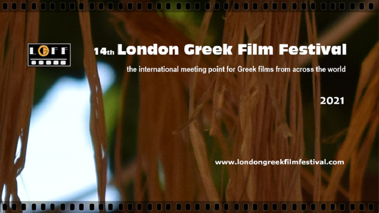 Ανακοινώθηκαν τα Βραβεία του 14ου Φεστιβάλ Ελληνικού Κινηματογράφου Λονδίνου
