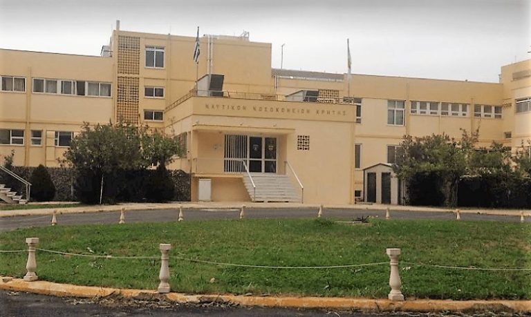 Χανιά: Στο Ναυτικό Νοσοκομείο λόγω κορονοϊού μέλη του πληρώματος της Φρεγάτας “Αιγαίον”