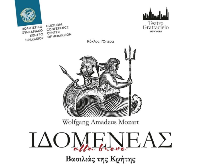 Κρήτη: Παραστάσεις… alla breve της όπερας του Μότσαρτ «Ιδομενέας, Βασιλιάς της Κρήτης»