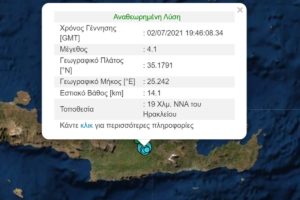 Ισχυρός σεισμός στην Κρήτη μεγέθους 4,1 Ρίχτερ