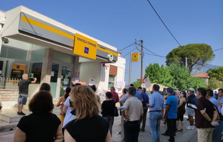 Ήπειρος: Διαμαρτυρία για το κλείσιμο υποκαταστήματος τράπεζας στο Σούλι