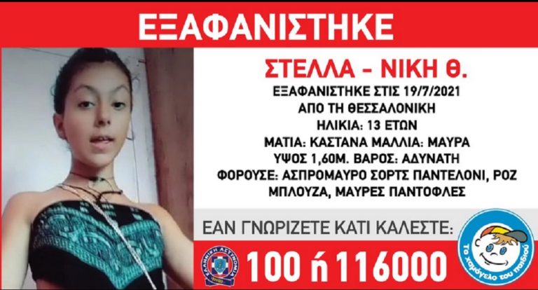 Aναζήτηση από «Το Χαμόγελο του Παιδιού»