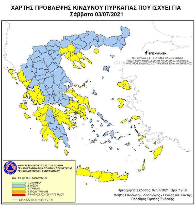 Μεσσηνία: Παραμένει και σήμερα υψηλός ο κίνδυνος πυρκαγιάς