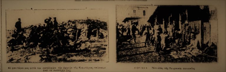 Ακριβώς πριν από έναν αιώνα… Παρασκευή 9 Ιουλίου 1921