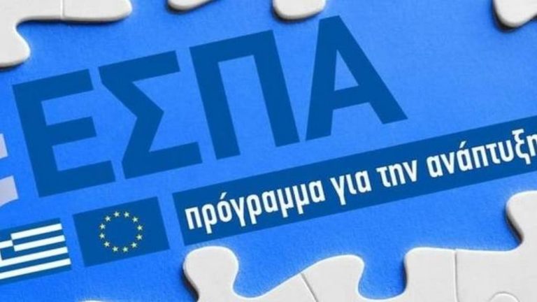 Εγκρίθηκε από την Ευρωπαϊκή Επιτροπή το νέο ΕΣΠΑ των 26,2 δισ. ευρώ