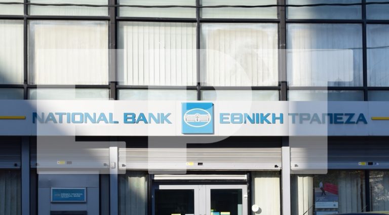 Δ.Κολγιώνης: “Λαθεμένη η απόφαση της Εθνικής Τράπεζας να κλείσει το υποκατάστημα στις Φέρες”
