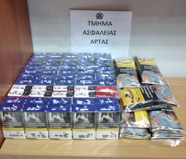 Άρτα: 59 λαθραία πακέτα τσιγάρων μέσα σε αυτοκίνητο