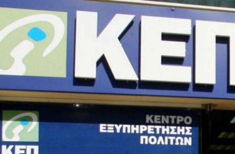 ΚΕΠ Κομοτηνής: Στο πλευρό των πολιτών με διευρυμένο ωράριο