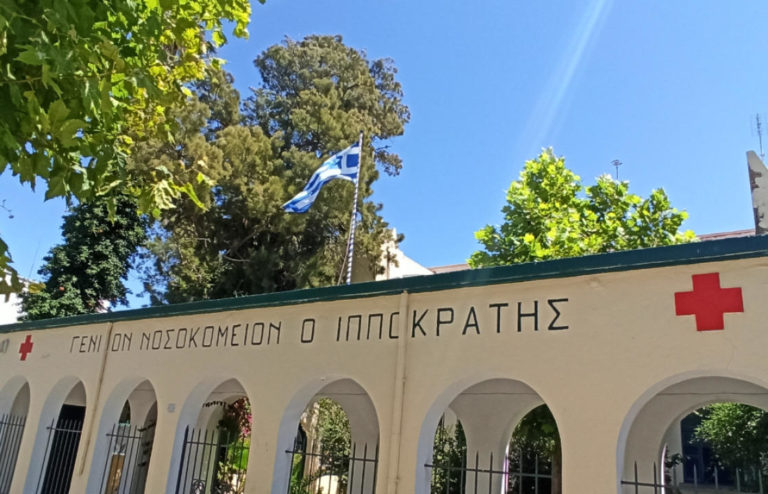 Αποπέμπεται λόγω πειθαρχικών παραπτωμάτων η μοναδική παιδίατρος του Νοσοκομείου Κω