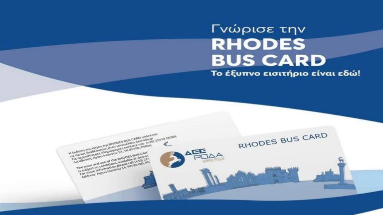 Ρόδος: Έκπτωση στις μετακινήσεις για τους εμβολιασμένους