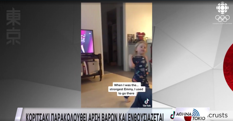 Ένα κοριτσάκι «τρελάθηκε» παρακολουθώντας άρση βαρών (vid)