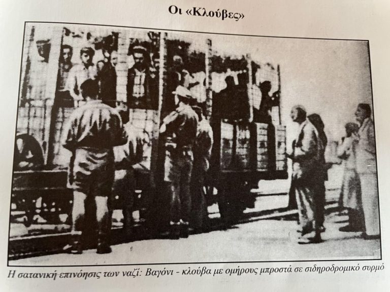 Τελετή Μνήμης για τους 14 εκτελεσθέντες στην Ευκαρπία το 1944