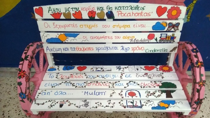 Παγκάκια φιλαναγνωσίας από τους μαθητές του Διαπολιτισμικού Σχολείου Κορδελιού – Ευόσμου