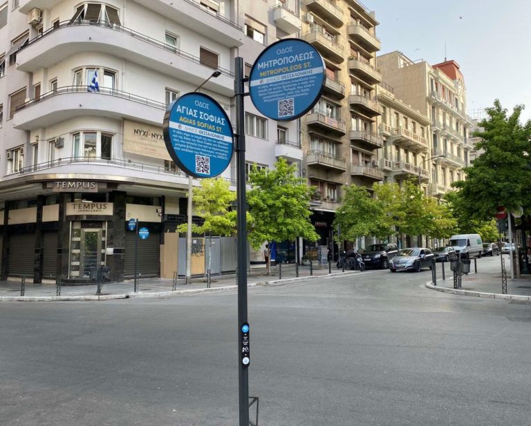 Θεσσαλονίκη: Έξυπνες πινακίδες αποκαλύπτουν την ιστορία της πόλης