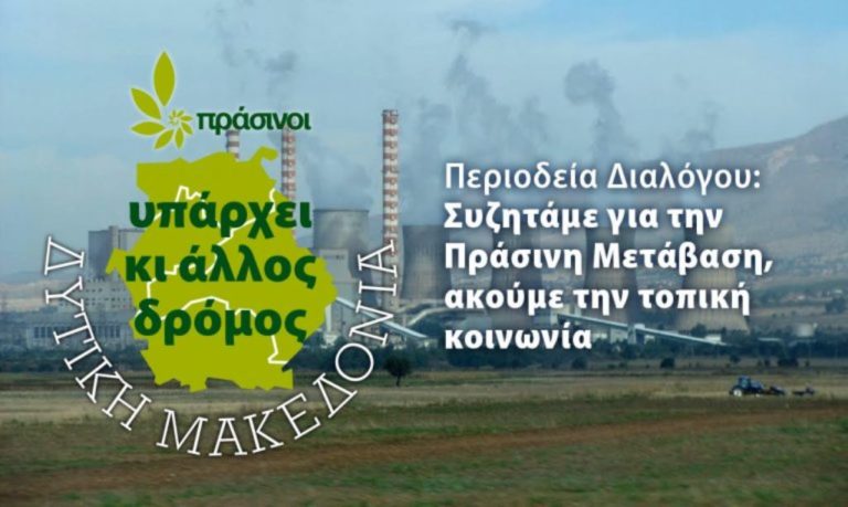 Πτολεμαΐδα: Περιοδεία κλιμακίου του κόμματος των Πράσινων στη Δ. Μακεδονία