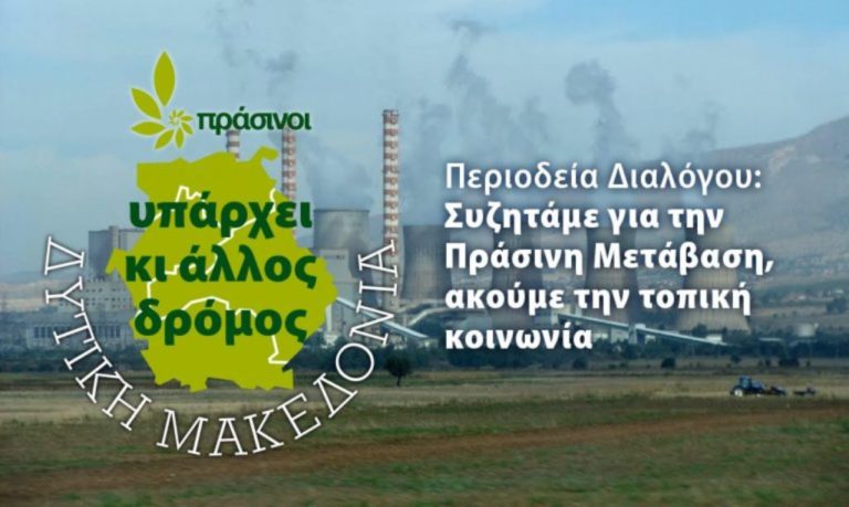 Φλώρινα: Επίσκεψη κλιμακίου των ΠΡΑΣΙΝΩΝ