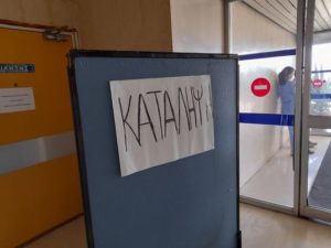 Αχαΐα: Μεγάλα κενά στα νοσοκομεία της Πάτρας, 680 υγειονομικοί βγαίνουν από αύριο σε αναστολή