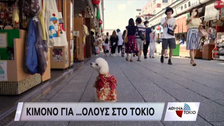 Viral: Κιμονό για όλους στο Τόκιο (video)