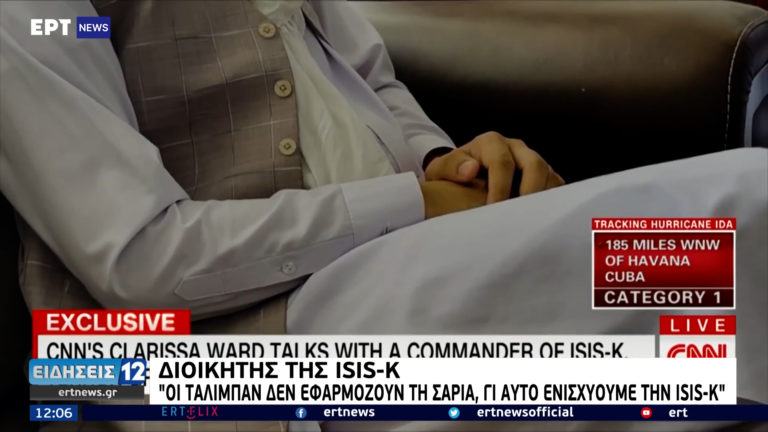 Διοικητής του ISIS-K στο CNN: Έχουμε εκτελέσει Ταλιμπάν, δεν εφαρμόζουν σωστά τη Σαρία