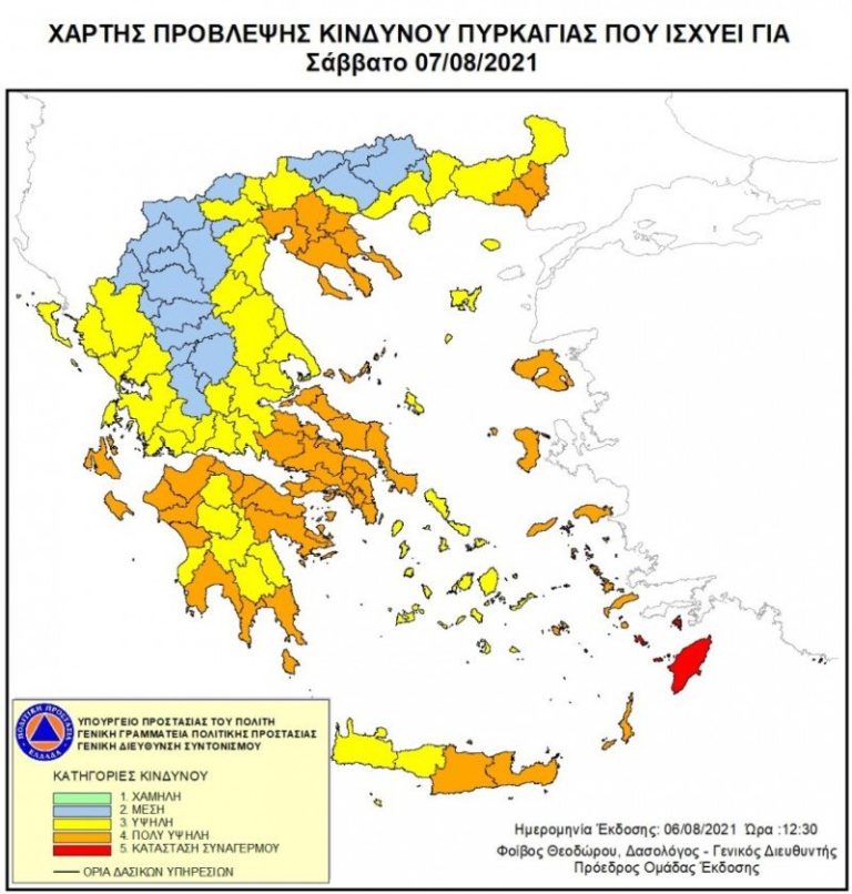 Ο κίνδυνος πυρκαγιάς σήμερα στην Κρήτη – Τα μέτρα πρόληψης μέχρι και τη Δευτέρα