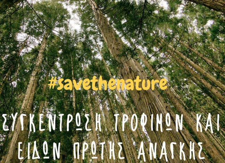Ο Έβρος κοντά στους πυρόπληκτους