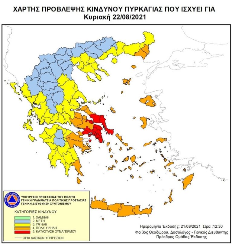 Νότιο Αιγαίο: Πολύ υψηλός κίνδυνος εκδήλωσης πυρκαγιάς αύριο Κυριακή