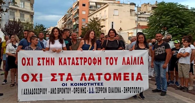 Συγκέντρωση διαμαρτυρίας για την προστασία του Λαϊλιά