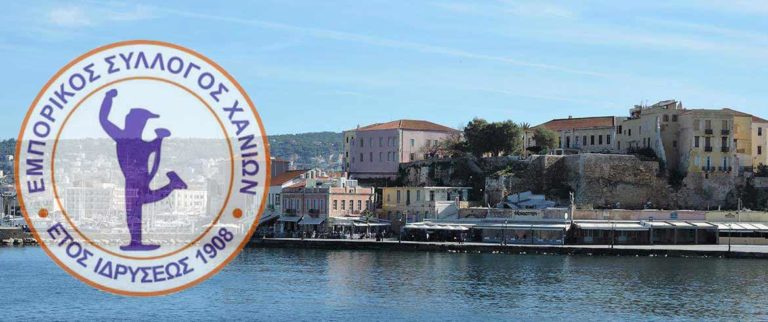 Χανιά: Ενδιάμεσες εκπτώσεις έως 15 Σεπτεμβρίου (ηχητικό)