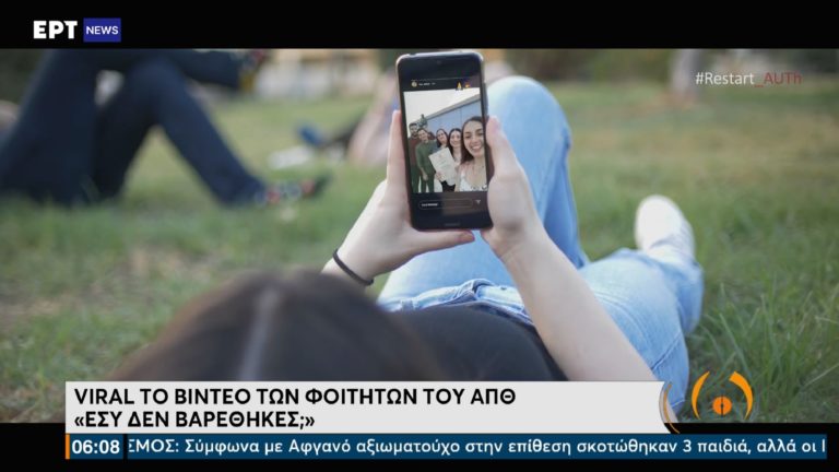 Podcast: 3 από τους δημιουργούς του viral video του ΑΠΘ για τον εμβολιασμό στο Πρώτο