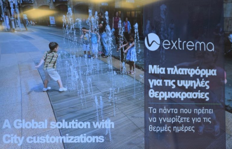 Καλαμάτα: Παρουσίαση της εφαρμογής «Extrema Global»
