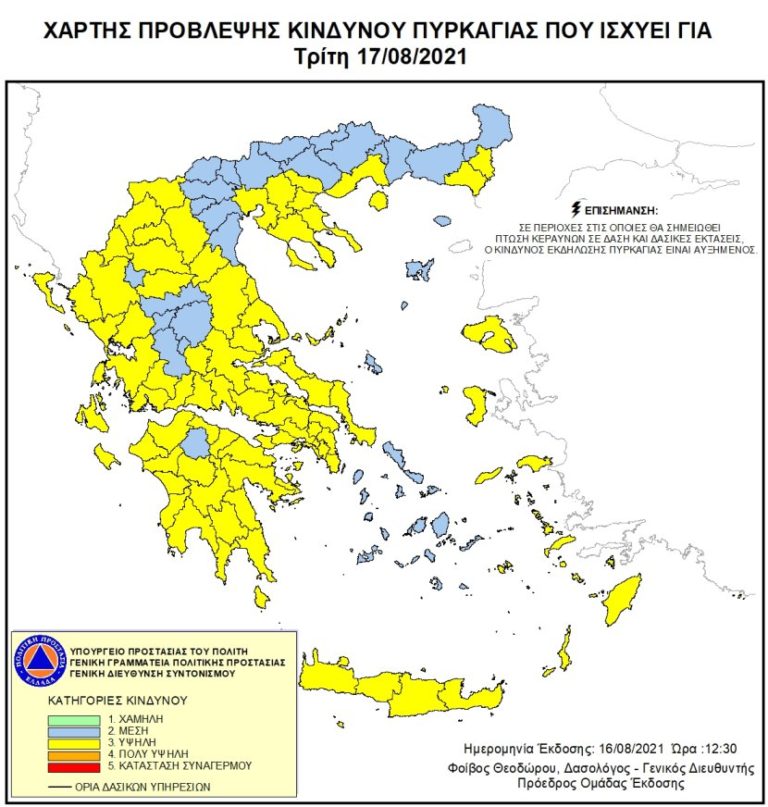 Κομοτηνή: Υψηλός ο κίνδυνος πυρκαγιάς – Σε επιφυλακή η Πυροσβεστική Υπηρεσία