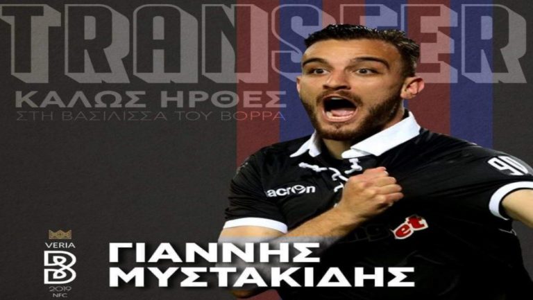 Στη Βέροια ο Μυστακίδης