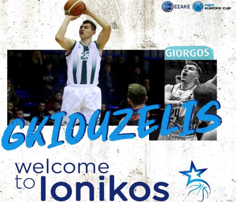 Στον Ιωνικό ο Γκιουζέλης