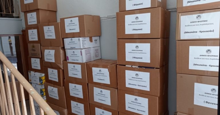 Φλώρινα: Συγκινητική η ανταπόκριση για βοήθεια στους πυρόπληκτους