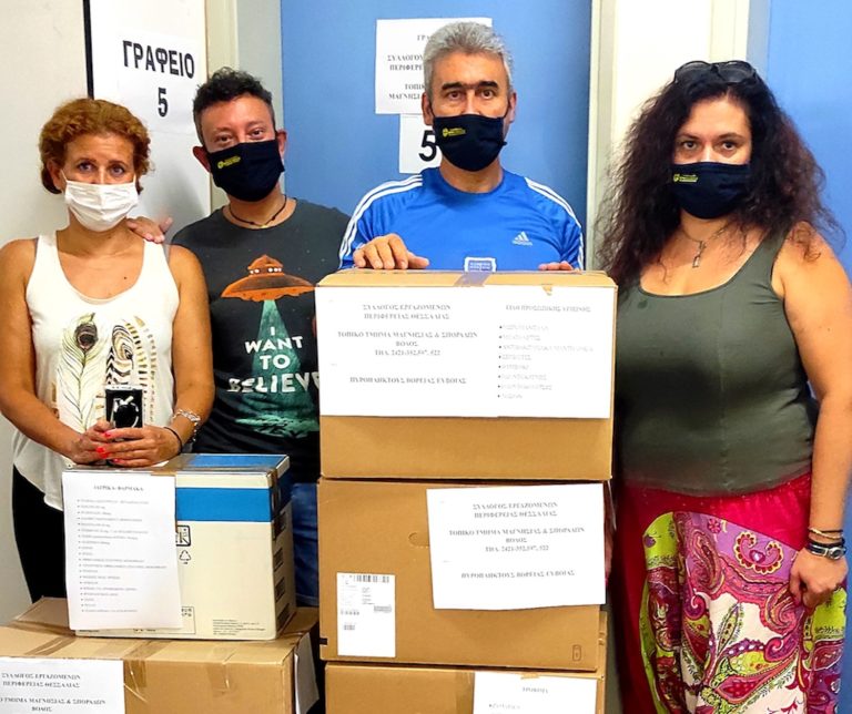 Τους πυρόπληκτους στηρίζουν οι εργαζόμενοι στην Περιφέρεια Θεσσαλίας