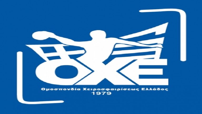 Αποσύρθηκε από το Ευρωπαϊκό η Εθνική νεανίδων λόγω Κορονοϊού