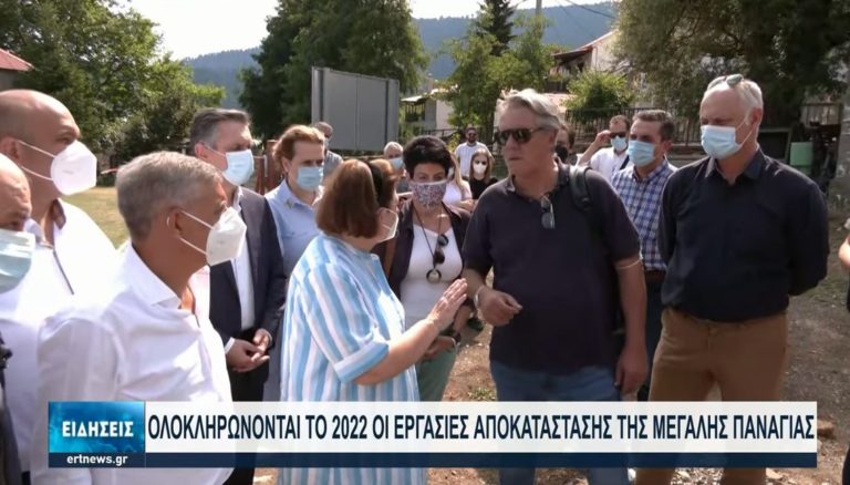 Μέχρι το 2022 θα αποκατασταθεί η Μεγάλη Παναγία στη Σαμαρίνα Γρεβενών