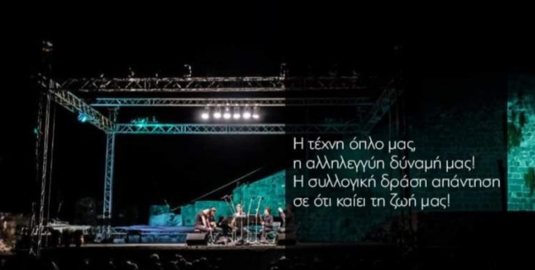 Λάρισα: Μαθητές και μουσικοί ενώνουν δυνάμεις για να βοηθήσουν τους πυρόπληκτους