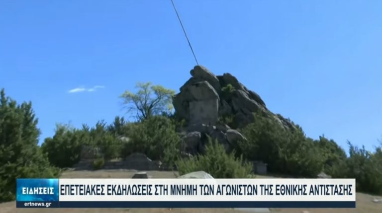 Εκδήλωση για τους αντάρτες στην Καρυά Ολύμπου