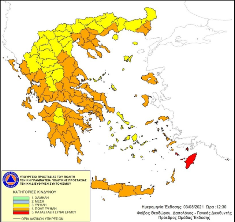 Πολύ υψηλός κίνδυνος πυρκαγιάς σε Θεσσαλονίκη και Χαλκιδική την Τετάρτη 4 Αυγούστου