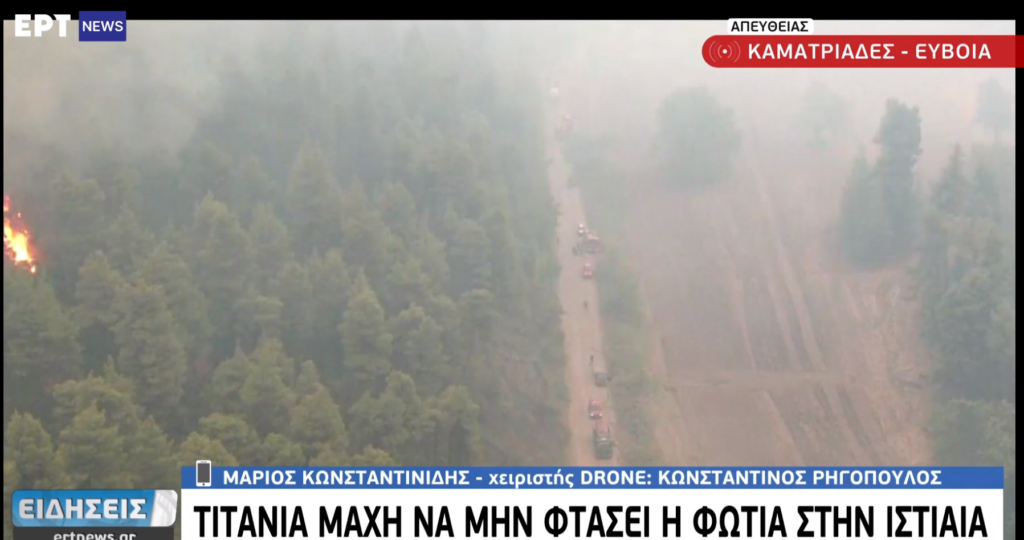 Εικόνες από την πυρκαγιά στην Εύβοια από το Drone της ΕΡΤ (video)