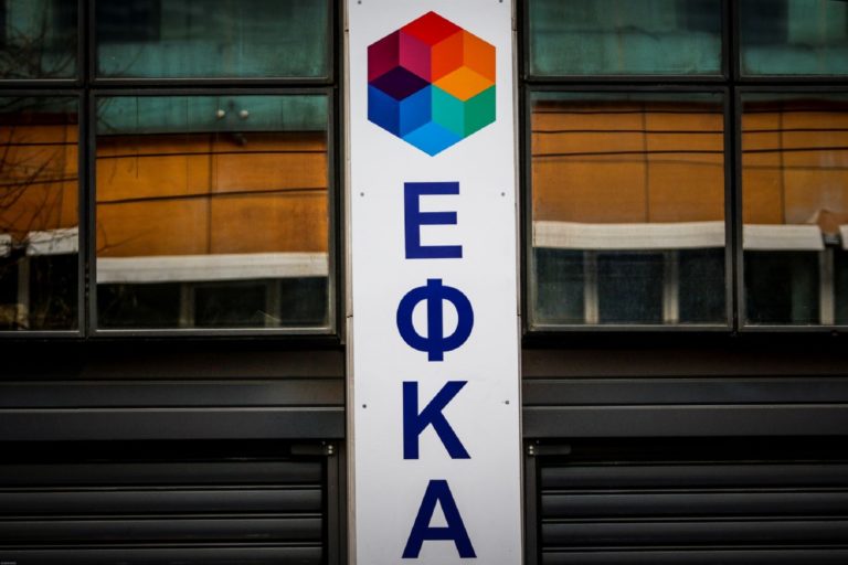 e-ΕΦΚΑ: Ειδοποιήσεις σε 5.722 ασφαλισμένους παράλληλης απασχόλησης για νέα εκκαθάριση εισφορών